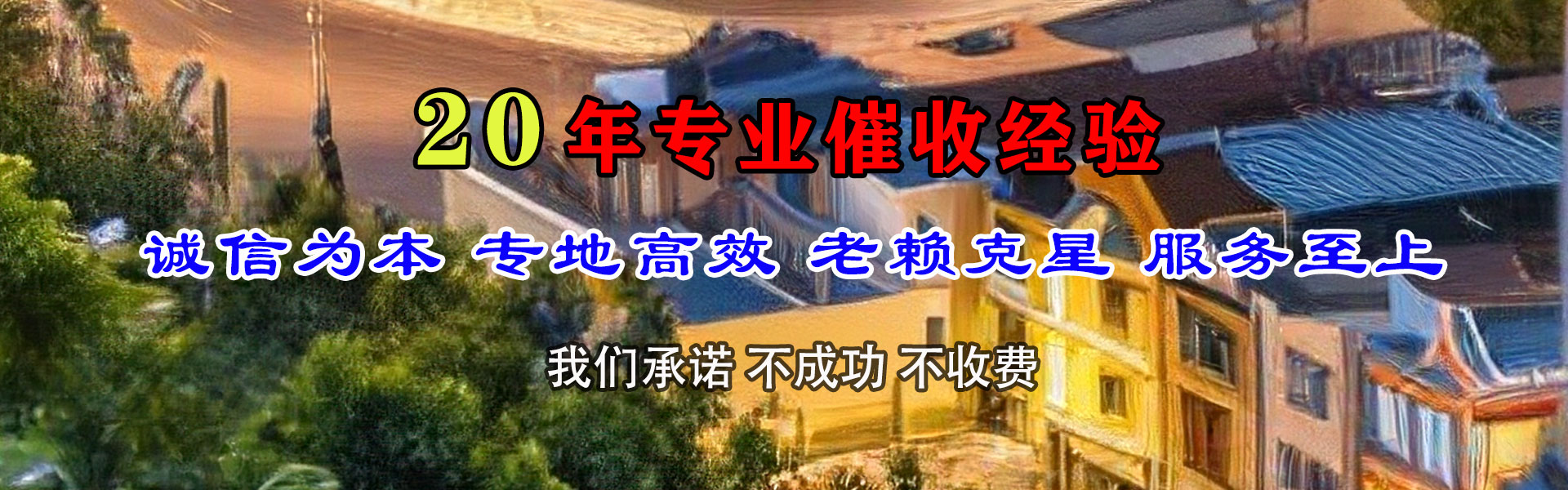 无锡追债公司