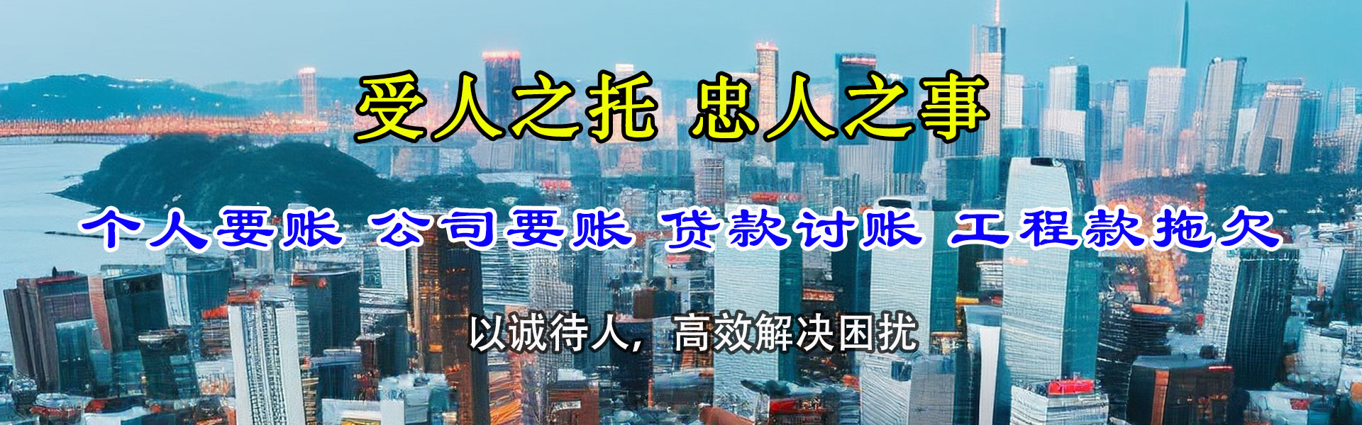 无锡清债公司